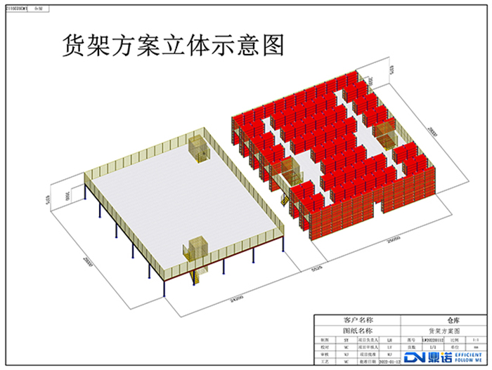 閣樓鋼平臺(tái)組合規(guī)劃方案